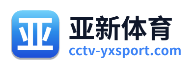 亚新体育 Logo